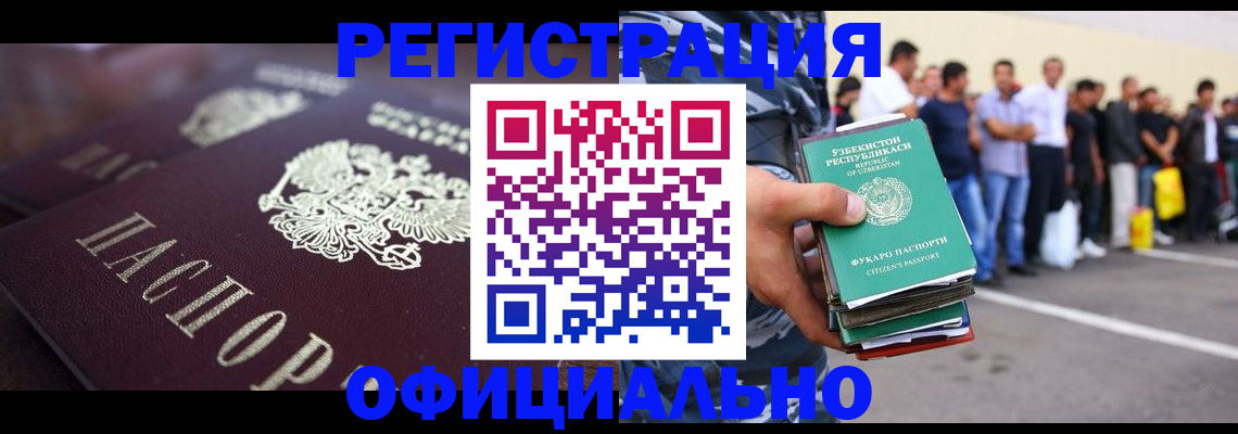 временная прописка в Ленинск-Кузнецком