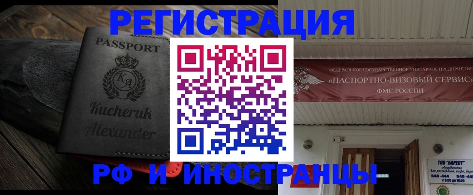 прописка штамп в Ленинск-Кузнецком