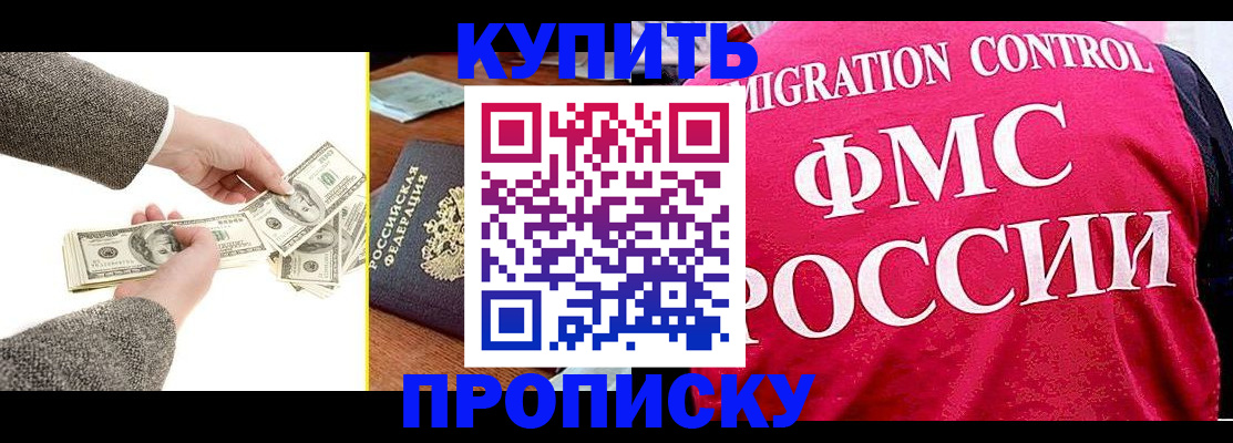 временная регистрация для школы в Ленинск-Кузнецком